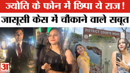 Jyoti Malhotra Arrested: Why did Jyoti send Pak videos to Danish before uploading them? | Pak Spy