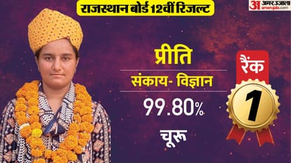 RBSE 12th Result 2025: Story of the girls who topped in all three faculties of Rajasthan Board