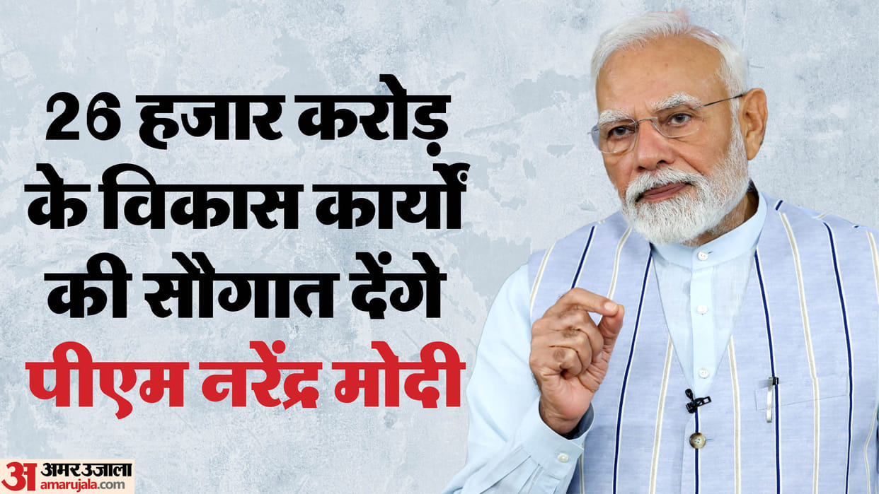 PM Modi in Rajasthan: Prime Minister Modi will launch development schemes from Bikaner