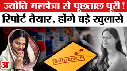 Jyoti Malhotra Arrested: The report is ready, what did the police find during Jyoti's remand? | Pak Spy