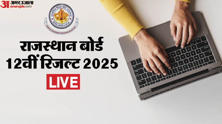 Rbse 12th Result 2025 Date Time Live Updates Rajasthan Board Inter Result Kab Ayega Direct Link Roll Number – Amar Ujala Hindi News Live