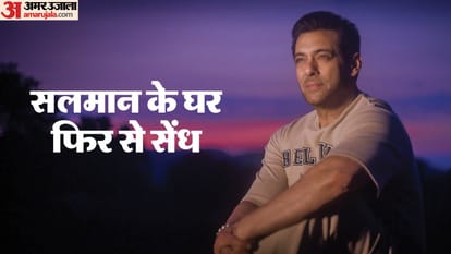 Salman Khan’s security breached twice by unknown people at galaxy apartment in Bandra