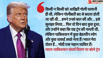 Trump again claims he settled recent Indo-Pak conflict through trade News In Hindi
