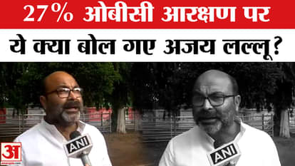 27% OBC reservation: Congress leader Ajay Kumar Lallu asks questions to BJP-BJD on 27% OBC reservation!
