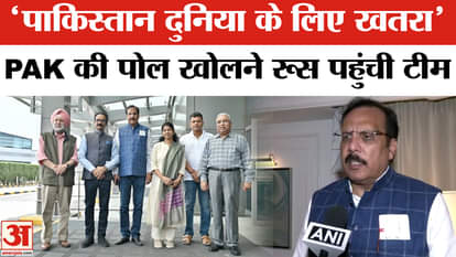 All Party Delegation: Team reached Russia to expose Pakistan, Rajiv Rai said this big thing