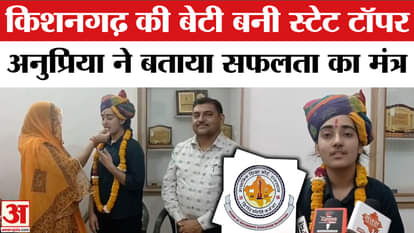 RBSE Board Result 2025: Anupriya became Arts Topper in Rajasthan Board, gave the mantra of success