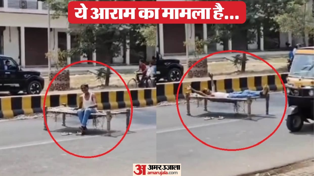 In Amroha man started resting by putting a cot in the middle of the road