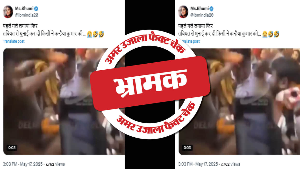 recently Kanhaiya Kumar was slapped during the rally