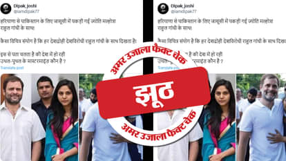 फैक्ट चेक