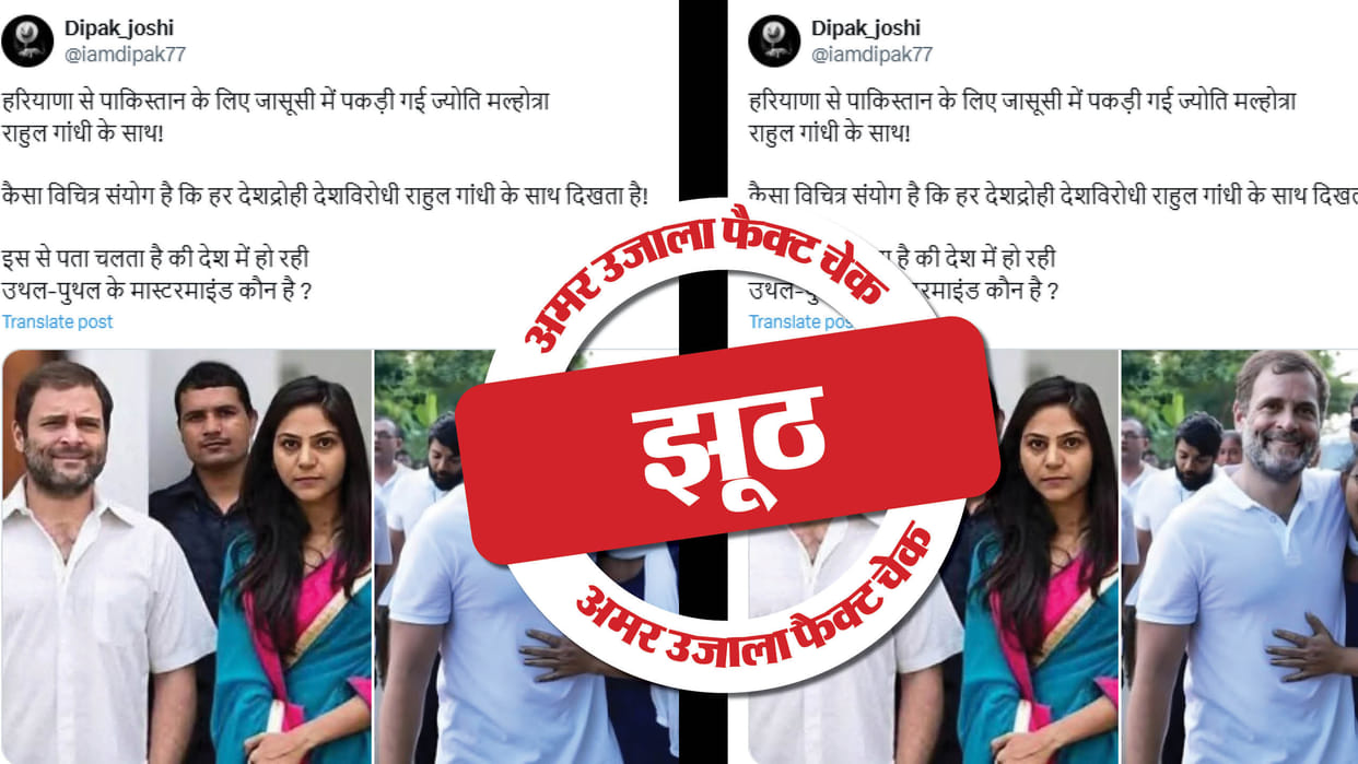edited photo of YouTuber Jyoti Malhotra's with Rahul Gandhi goes viral