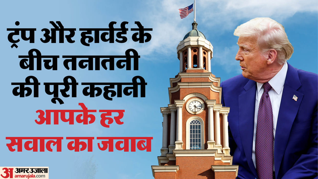 Donald Trump administration bars Harvard from enrolling foreign students Explained