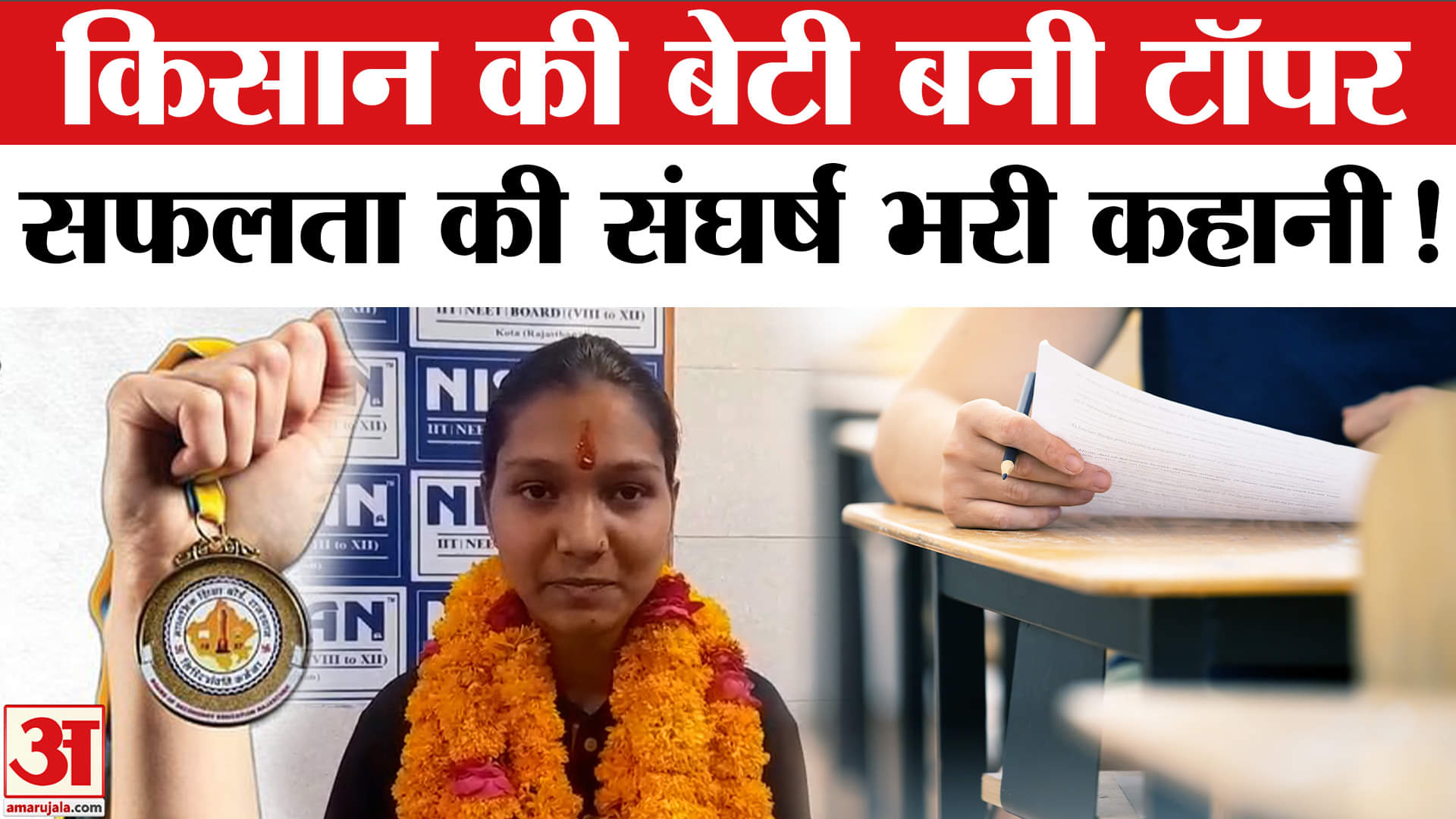 प्रभा मीणा ने हासिल किए 12वीं में 98% अंक, टॉपर से सुनिए संघर्ष कहानी