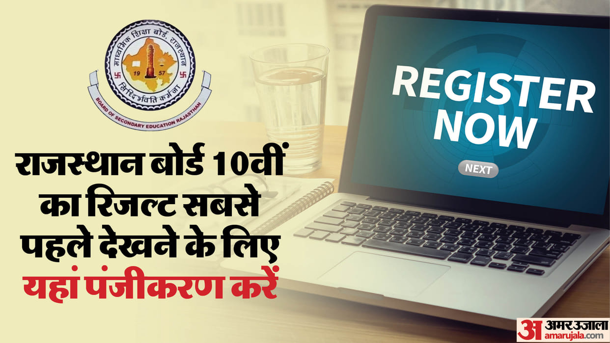 RBSE Rajasthan Board 10th Result 2025 Register Now on Amar Ujala to Check Your Result First