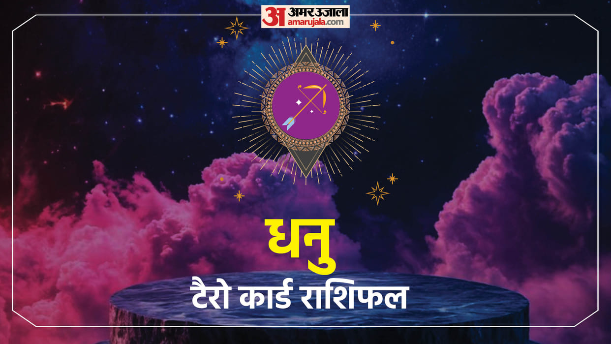 Sagittarius May 26 2025 Tarot Today Tarot Card Reading Of Dhanu Rashi in hindi