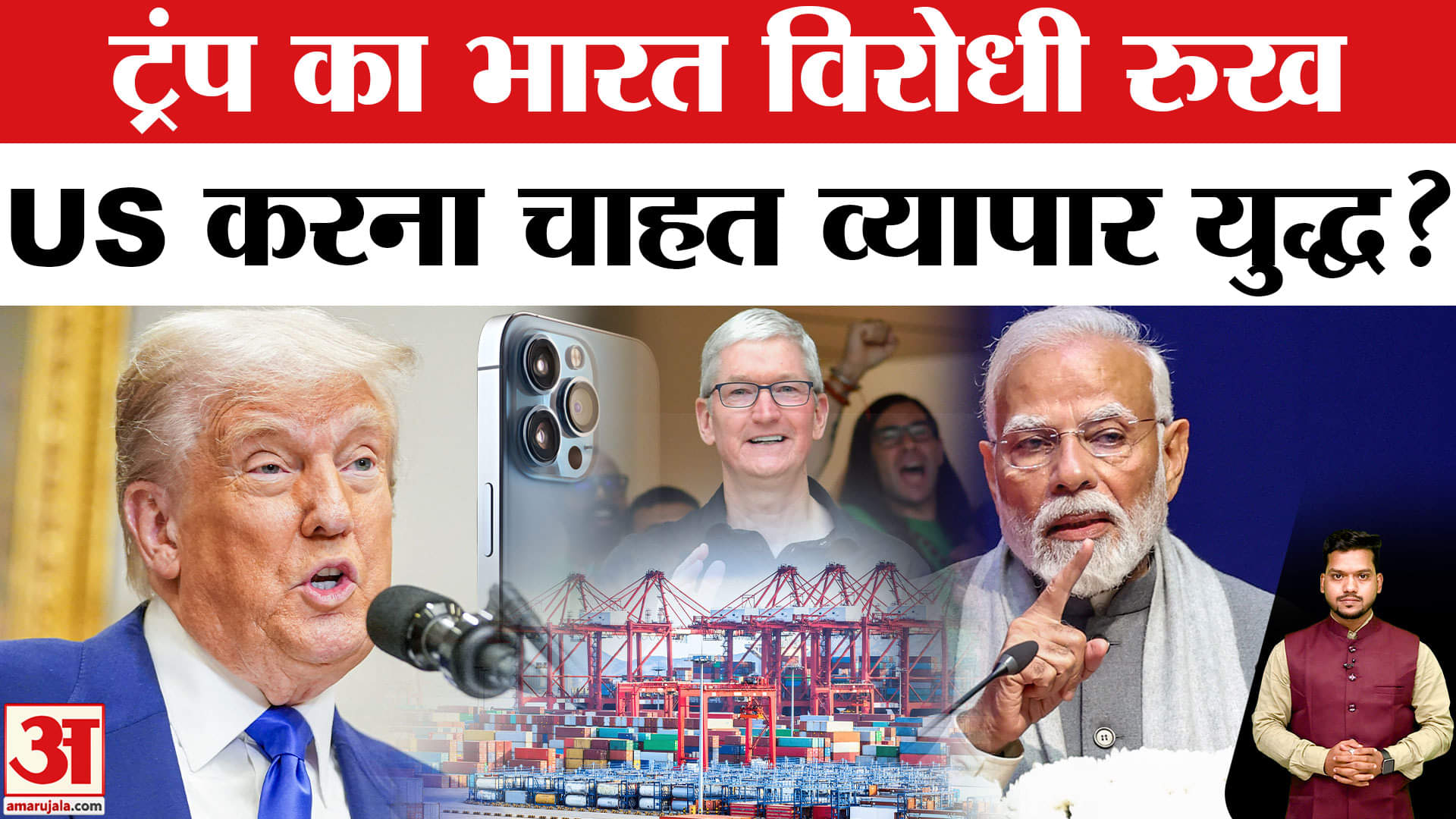 Trump Warns Apple: 'अगर US में नहीं बनाया iPhone...', Trump ने Apple को फिर दी धमकी