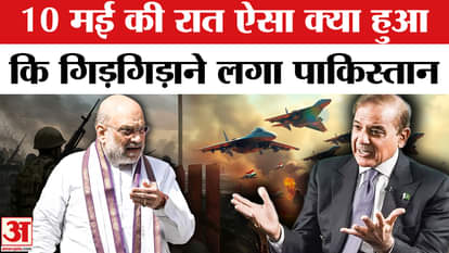 Amit shah clear speech on operation sindoor during India Air Strike Pakistan