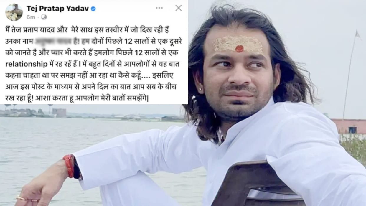 Bihar News: Post from Tej Pratap Yadav social media account goes viral, talks about relationship and love