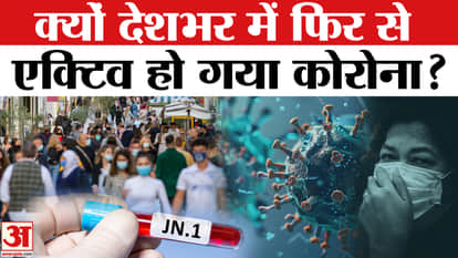 Why Coronavirus Cases are increasing again in india