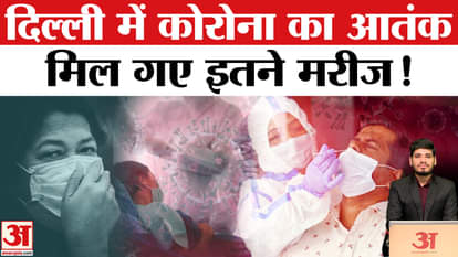 Covid-19 in India: New cases of corona found in Delhi-NCR, advisory issued