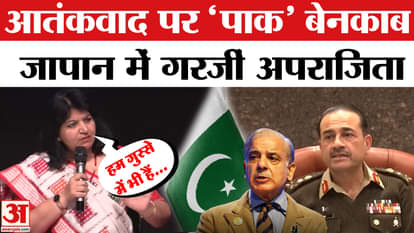 All Party Delegation: Delegation exposed Pakistan in Tokyo! Aparajita Sarangi made this appeal
