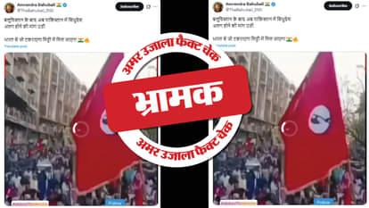 फैक्ट चेक