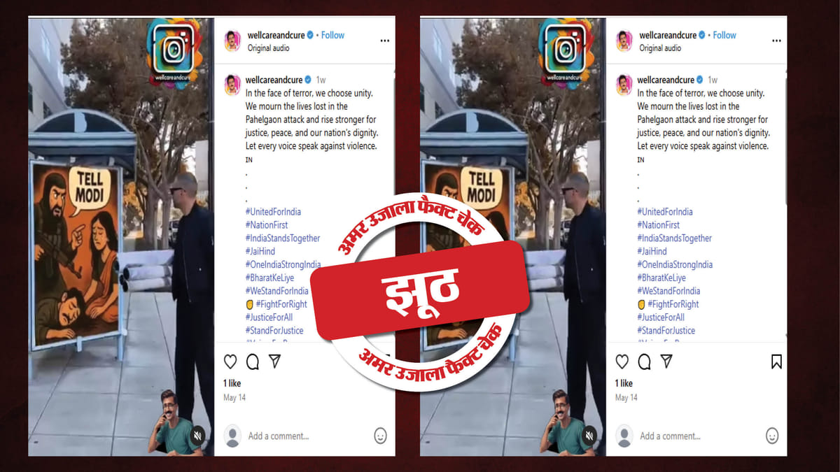 Image accompanying “मोदी को बता देना" वाले पोस्टर हटाकर “मोदी को बता दिया” वाले पोस्टर लगाने का वीडियो