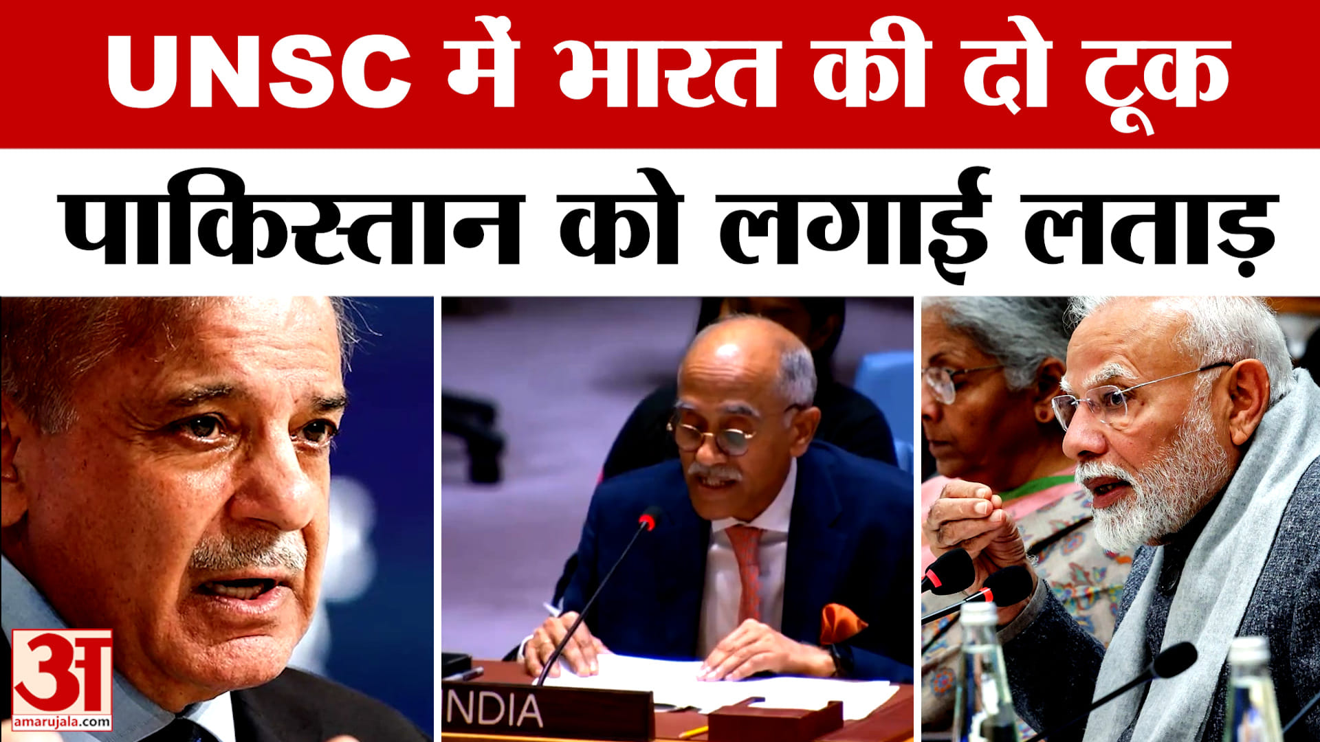 भारत पाकिस्तान संघर्ष