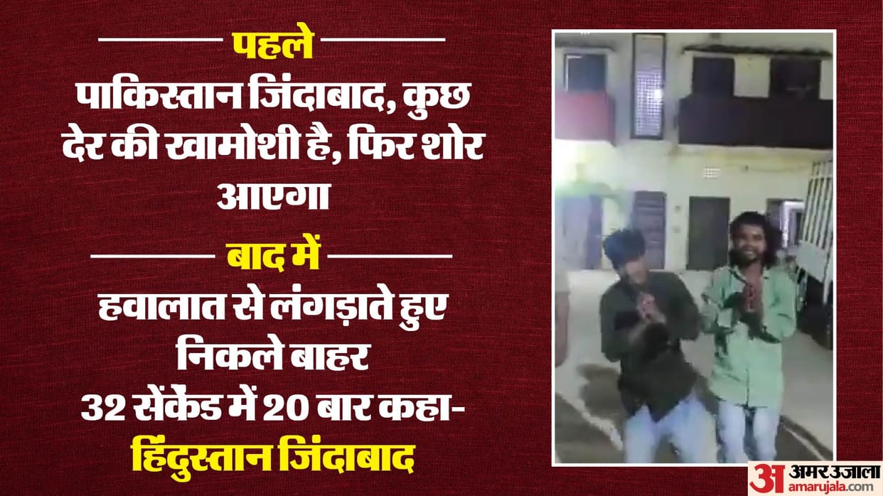 Bareilly poplice taught a lesson to those who said Pakistan Zindabad