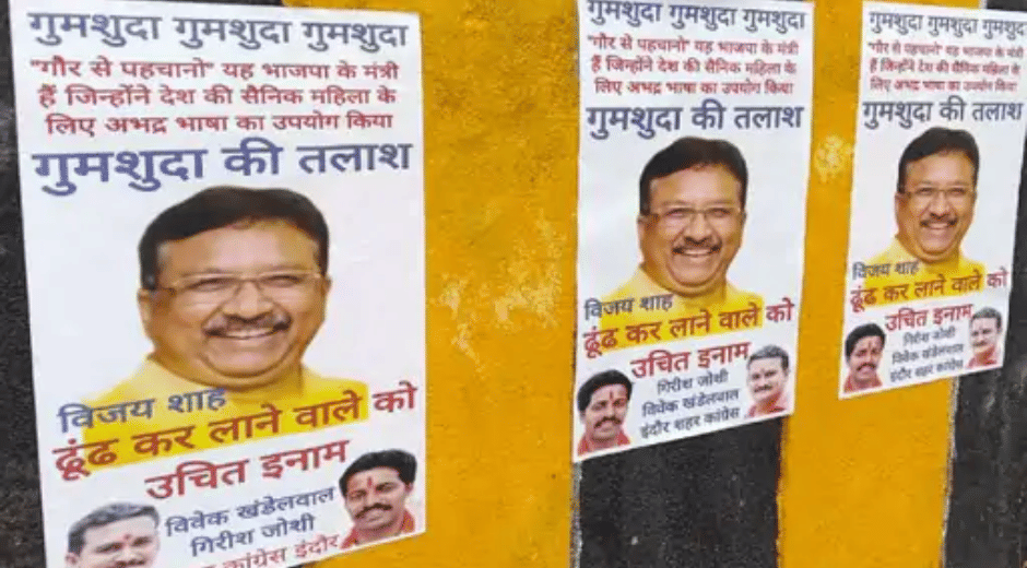 Indore News: Missing Minister Vijay Shah Posters Spark Political Storm in Madhya Pradesh