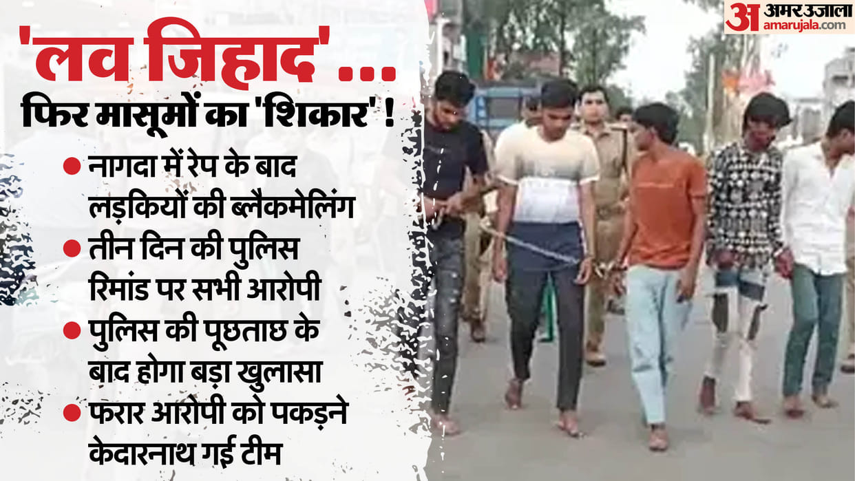 MP Nagda Love Jihad Case: Accused Used Hindu Names, Made Obscene Videos, One Escapes