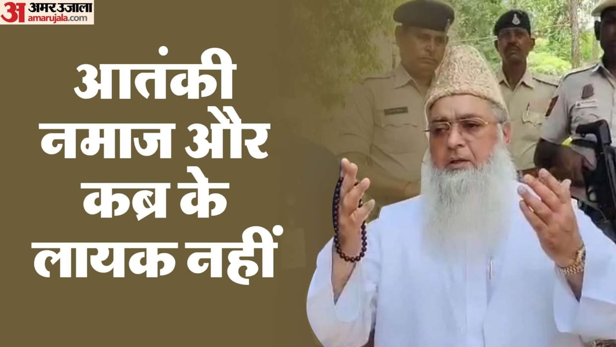 Gwalior News: 'Terrorists will not get Indian soil', Chief Imam's clear message in Gwalior