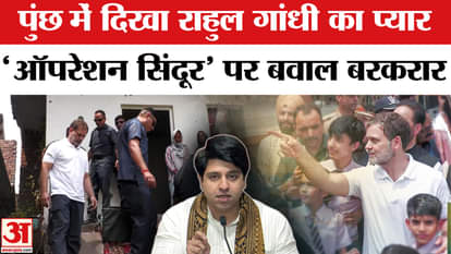 Shahzad Poonawala gave a piece of his mind to Rahul Gandhi| Rahul in Poonch | Top News