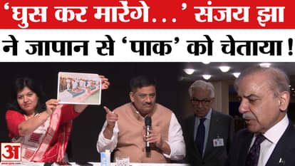 All Party delegation at Japan: Sanjay Jha threatens Pakistan from Japan | Pakistan-India Tension