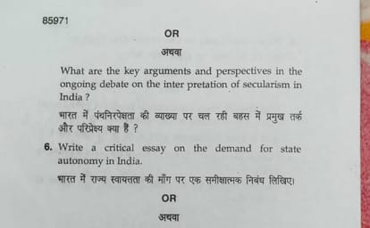 BHU Questions asked on Pahalgam attack in semester examination questions on Waqf law