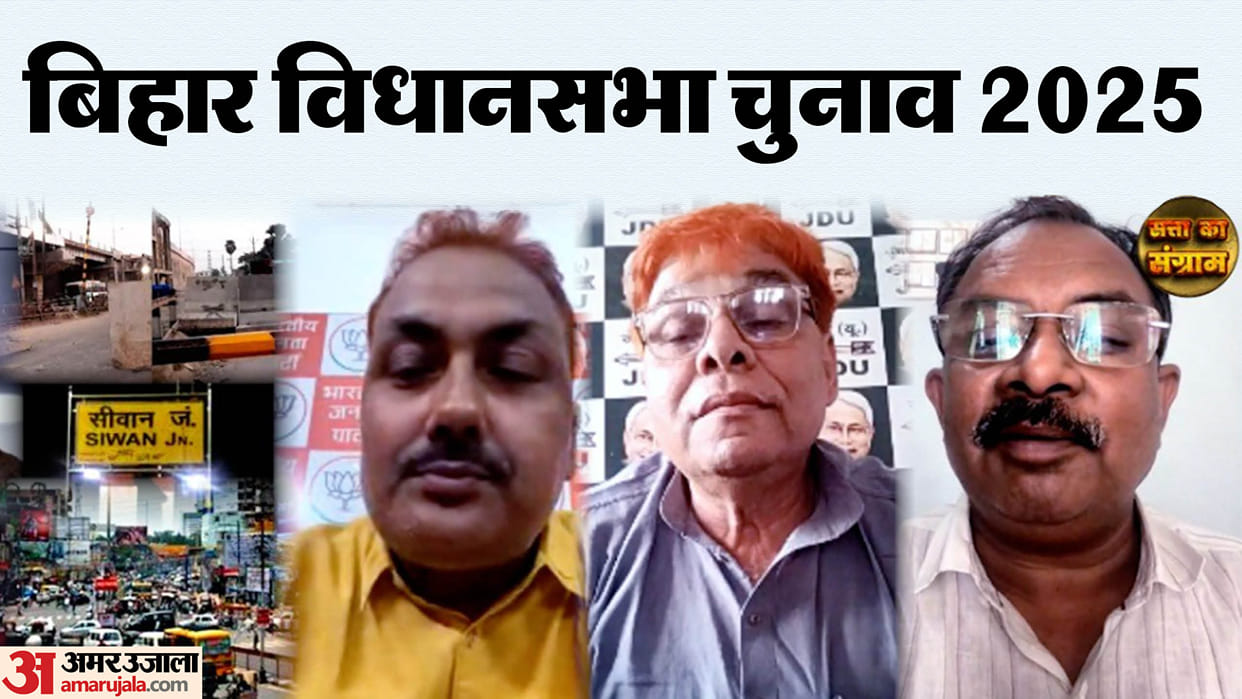 Satta Ka Sangram: Bihar Election 2025 Sugar Mill and Siswan Dhala Issue Raised Opposition Targets Government