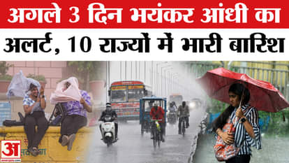 Weather Update Dust storm and heavy rain warning again in Delhi-NCR