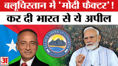 Balochistan Independence: Baloch leader Tara Chand wrote a letter to the PM, made this demand