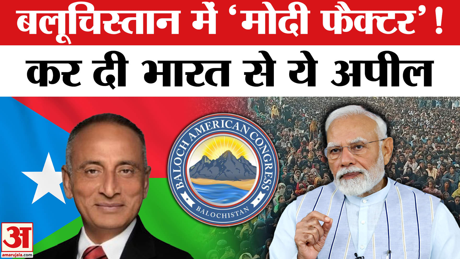 बलूचिस्तान