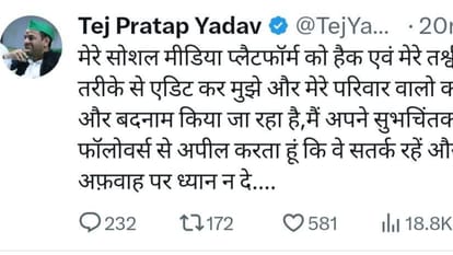Bihar News: Post from Tej Pratap Yadav social media account goes viral, talks about relationship and love