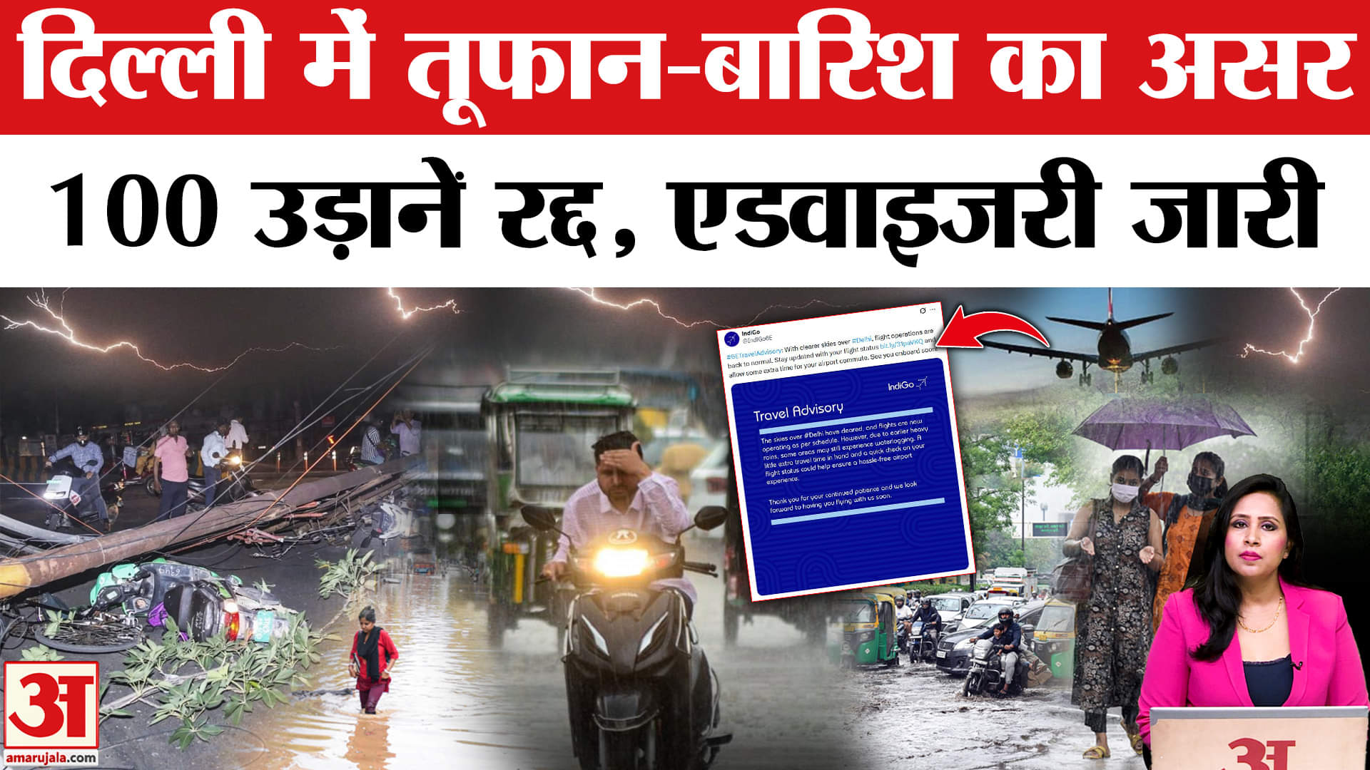 Delhi Storm: आंधी-तूफान बारिश ने उड़ानों पर डाला असर, Air India ने जारी की Travel Advisory। IMD