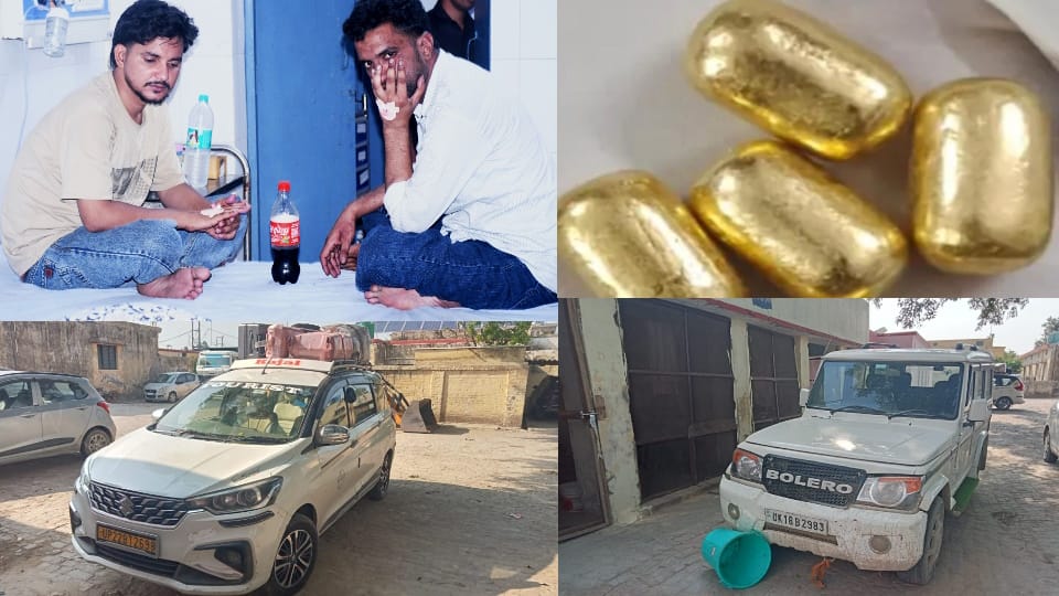 Moradabad Gold Smuggling Gold Pills in stomach special toilet in house Six youths imprisoned in foreign jails
