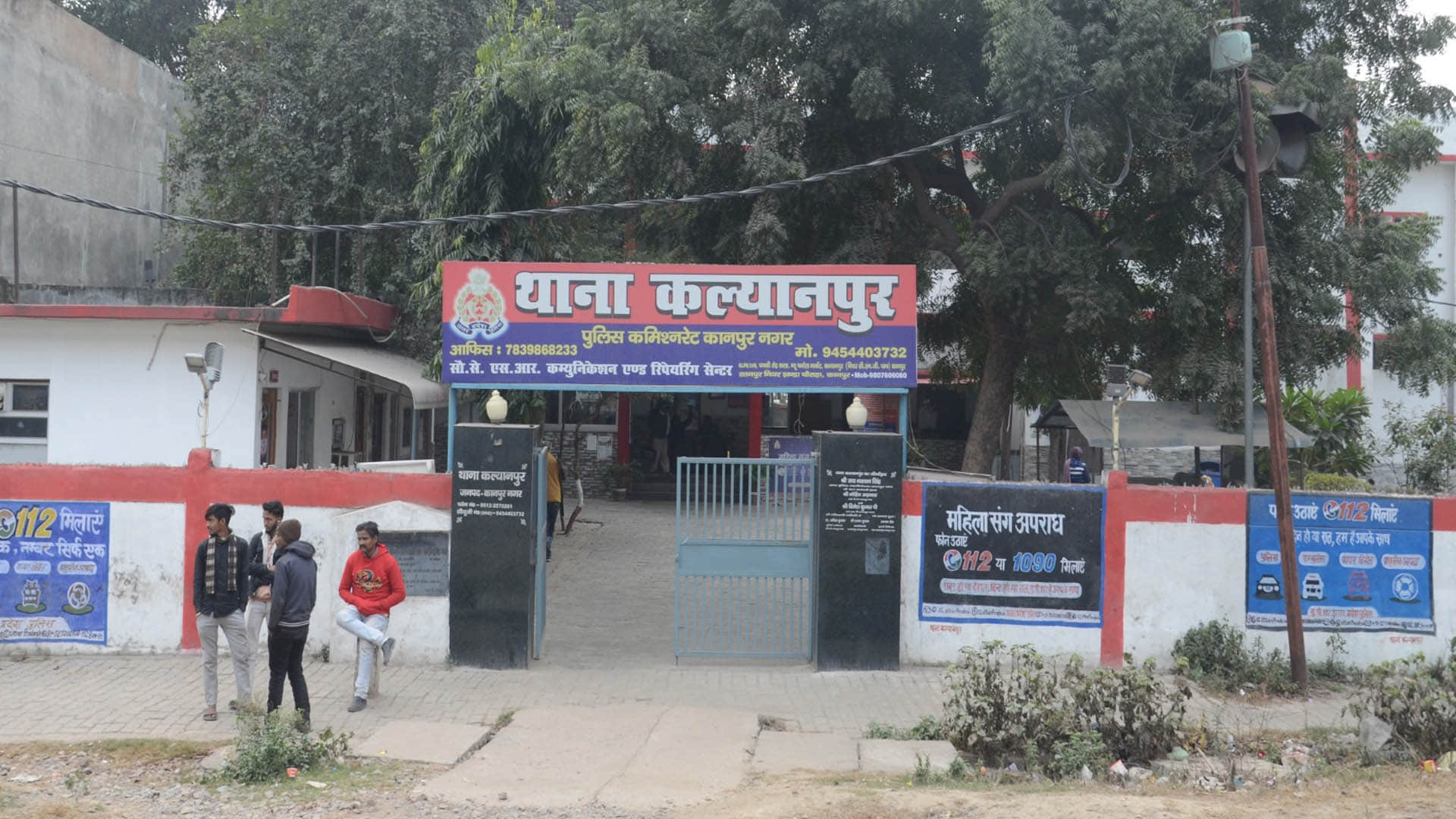 कल्याणपुर थाना