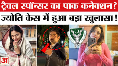 YouTuber Jyoti Malhotra Arrested: Who sponsored Jyoti's trips to Pakistan? |Breaking News