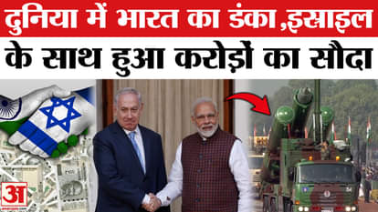 India-Israel Defense Deal: After the success of Operation Sindoor, India got an order of 150 crores