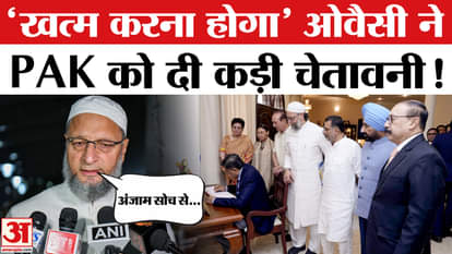 All Party Delegation: Owaisi got furious on Pakistan, taught Quran lesson | Aimim | Amar Ujala