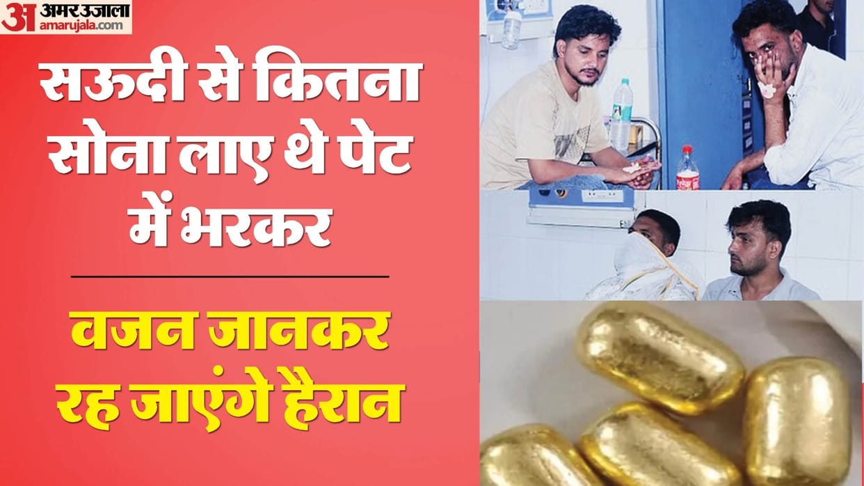 29 gold capsules recovered from stomach of four smugglers who returned from Saudi Arabia