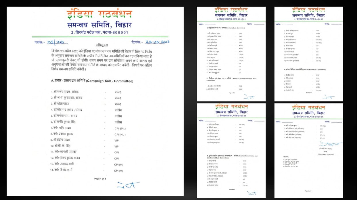 Bihar Politics: Mukesh Sahni's party got a place in the coordination committee meeting of India Alliance