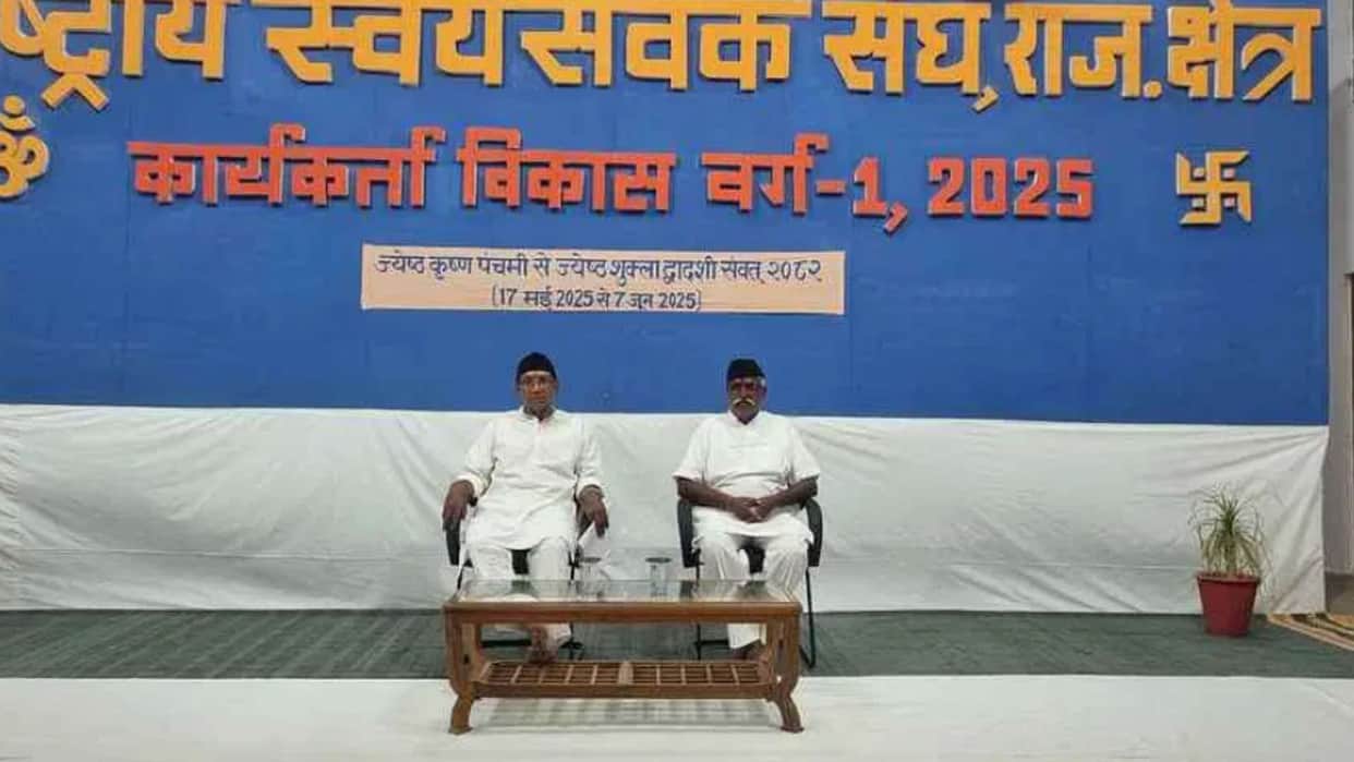 mohan bhagwat three day rajasthan visit nagaur training camp 350 security personnel