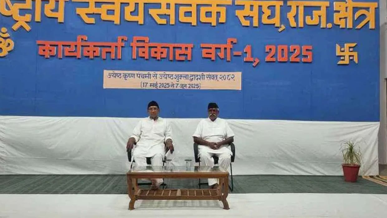 mohan bhagwat three day rajasthan visit nagaur training camp 350 security personnel