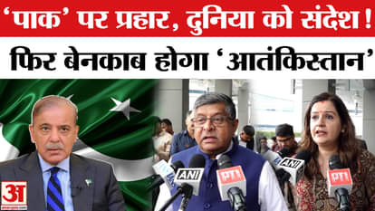 All Party Delegation: Delegation led by Ravi Shankar Prasad leaves for a tour of European countries